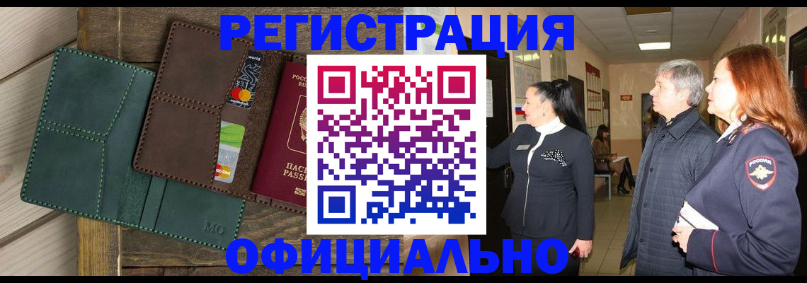 прописка штамп в Ковдоре