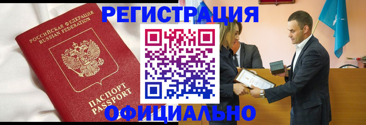 прописка от собственника в Ковдоре