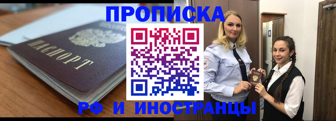 прописка в квартире в Ковдоре