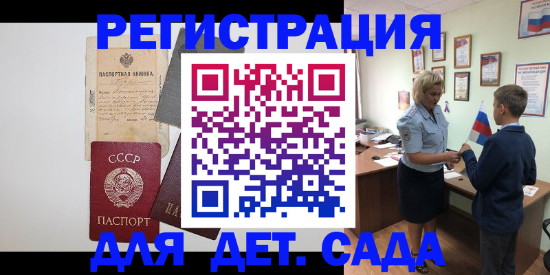 временная регистрация в Ковдоре