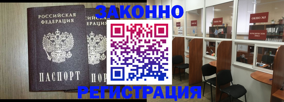 временная регистрация законно в Ковдоре