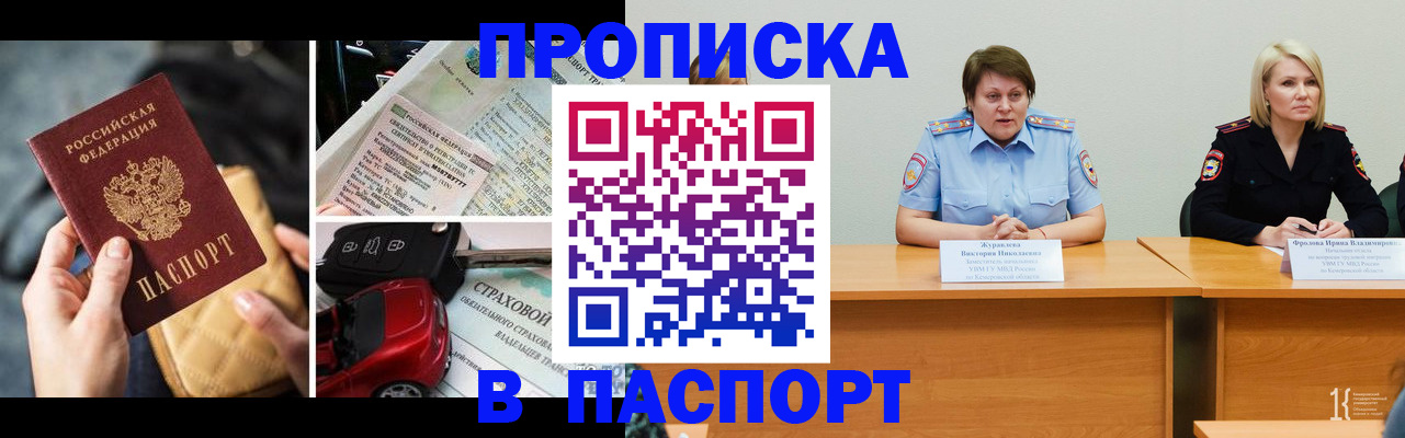 временная регистрация собственник в Ковдоре