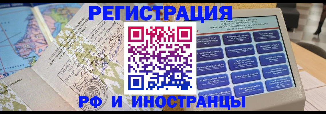 где прописаться в Ковдоре